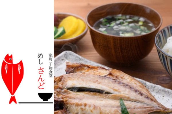 室町干物食堂 めしさんど
